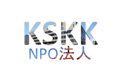 NPO法人KSKK